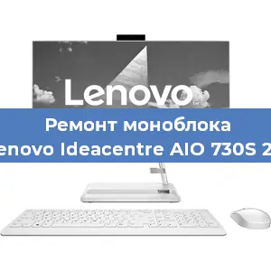 Замена термопасты на моноблоке Lenovo Ideacentre AIO 730S 24 в Красноярске